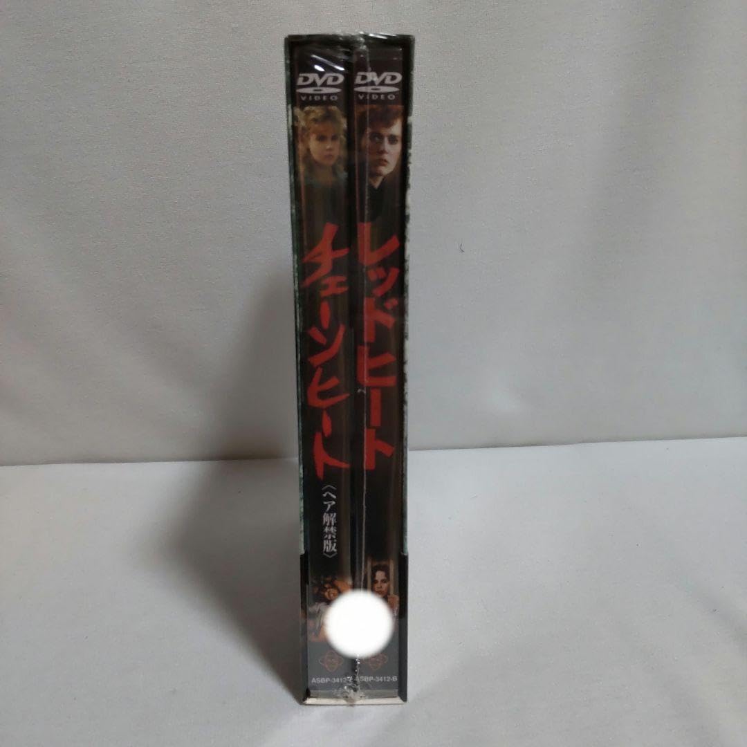 チェーンヒート コンプリートDVD-BOX〈2枚組〉 Amazon.co.jp: チェーンヒート コンプリートDVD-BOX : リンダ